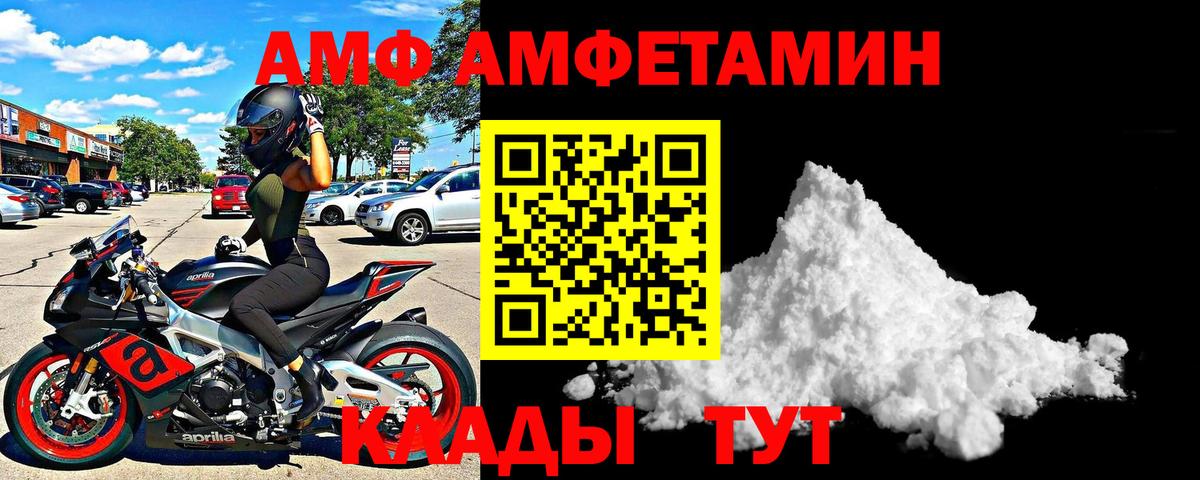 Амфетамин Premium Ярцево