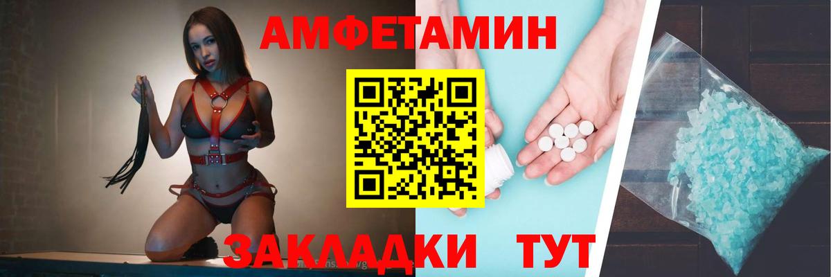 АМФЕТАМИН Premium  АМФЕТАМИН  Ярцево  Вход с VPN 