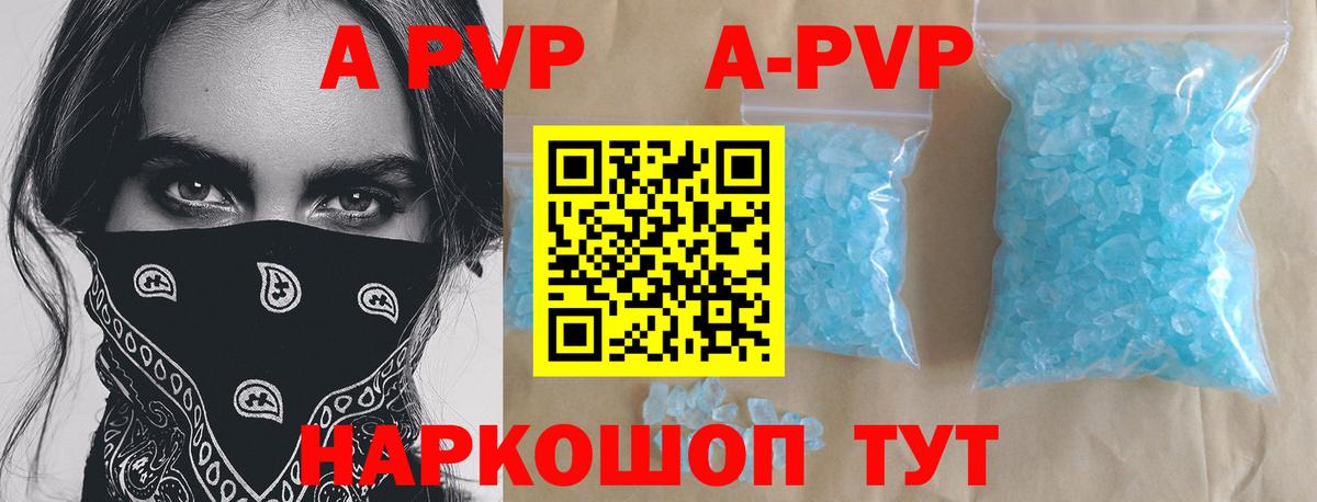 Alfa_PVP СК КРИС  A-PVP  где найти   А ПВП кристаллы  A PVP СК КРИС  Вход с VPN  Ярцево 