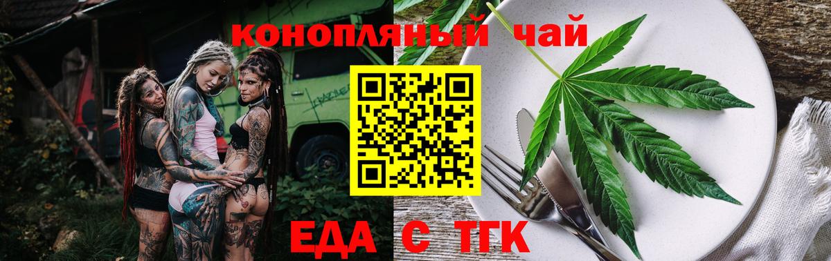 Canna-Cookies марихуана  Вход с VPN  Ярцево 