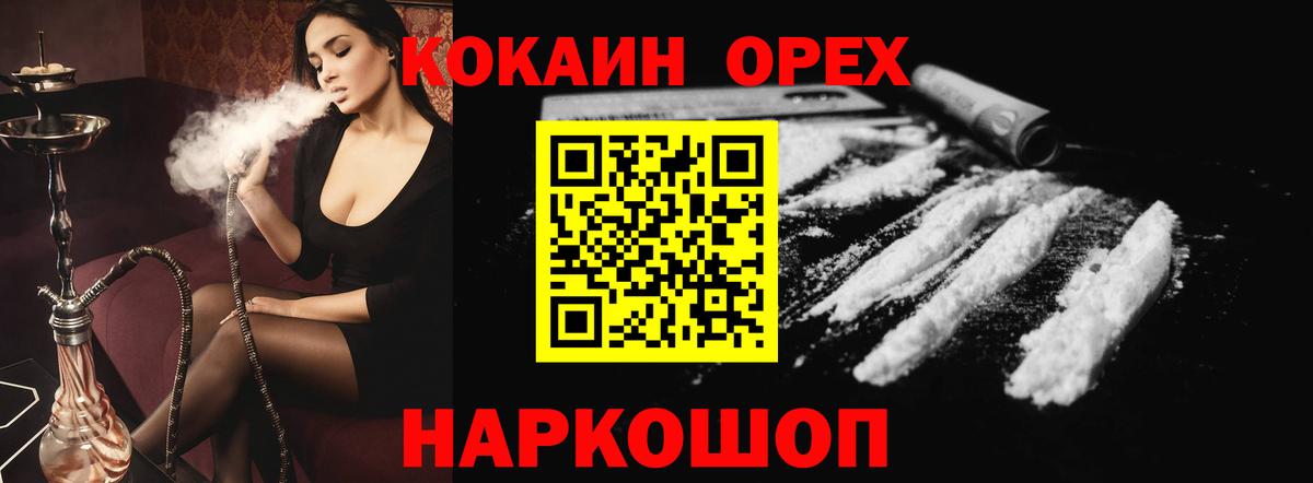 Ярцево  закладка  Вход с VPN  COCAIN  Кокаин Fish Scale  КОКАИН 98% 