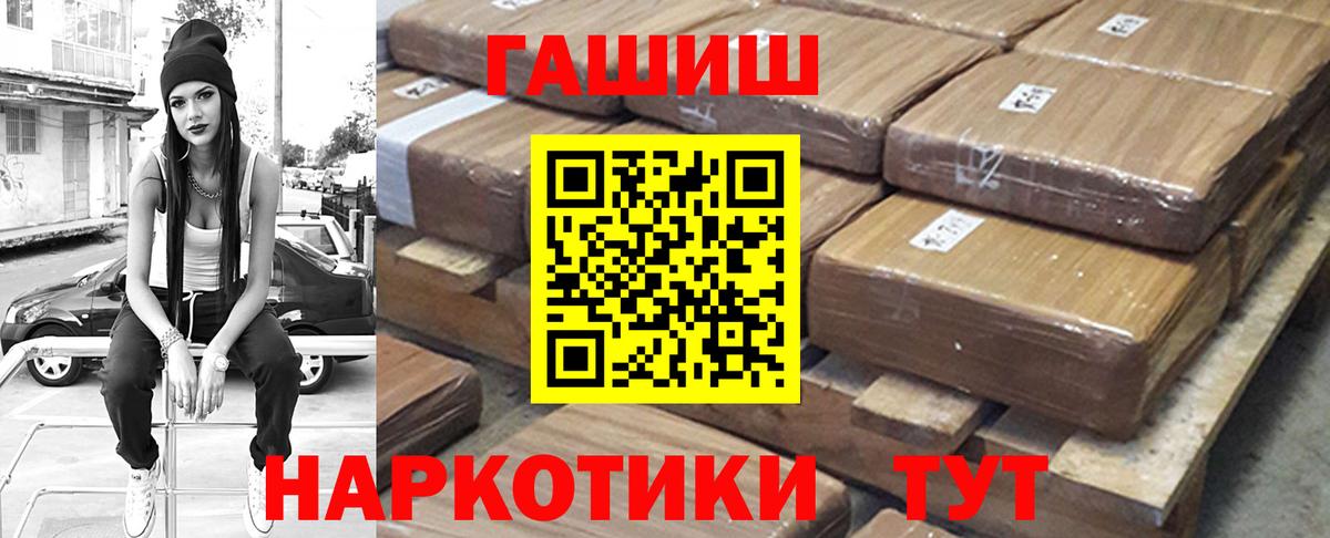 ГАШИШ  ГАШ Cannabis  Ярцево  Вход с VPN  наркота  ГАШ Cannabis 