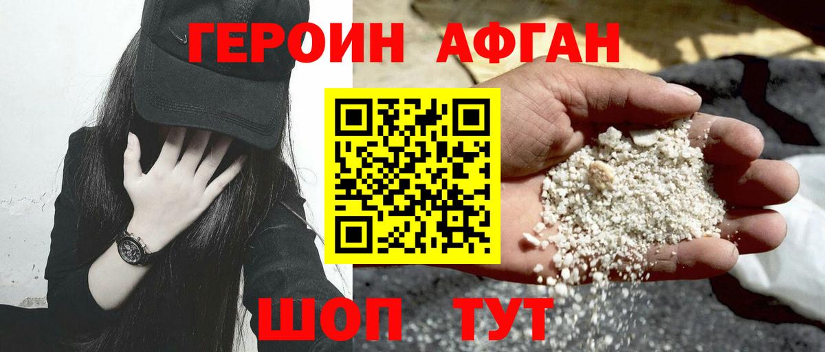 Героин герыч Ярцево