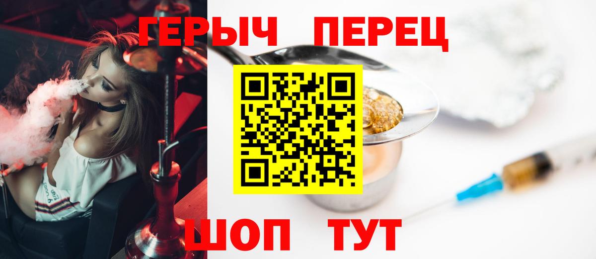 Ярцево  ГЕРОИН Heroin  Вход с VPN 