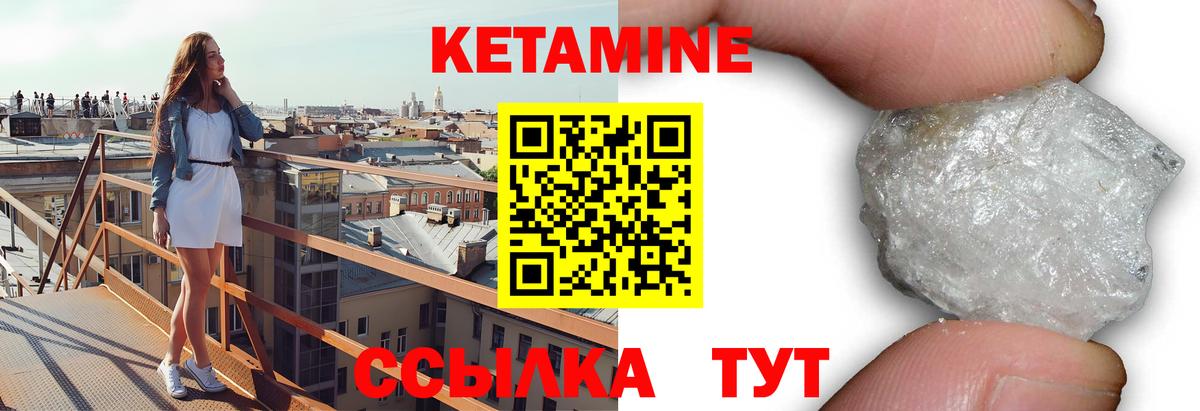 Ярцево  Кетамин VHQ  Вход с VPN 