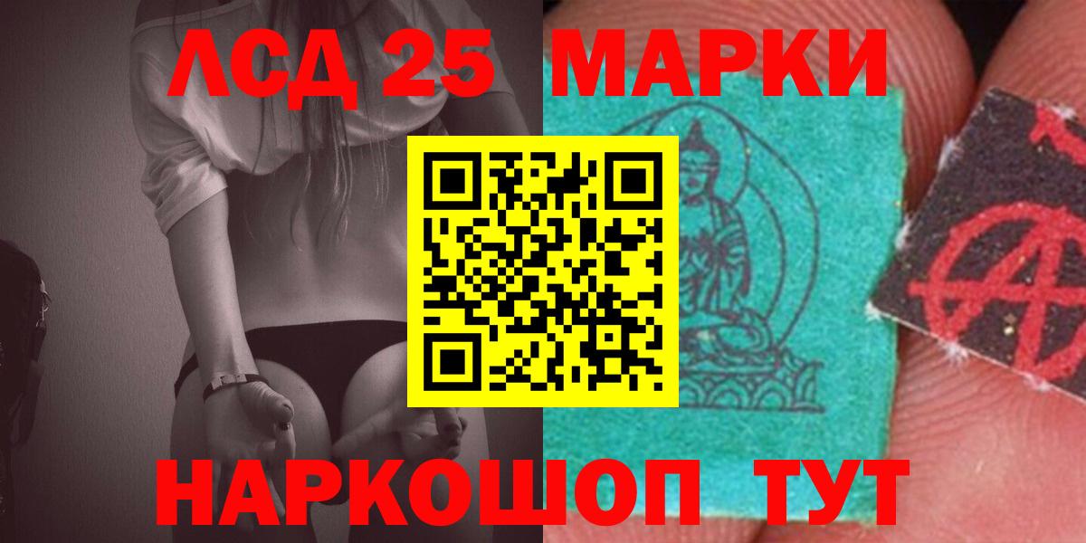 Лсд 25 экстази кислота Ярцево