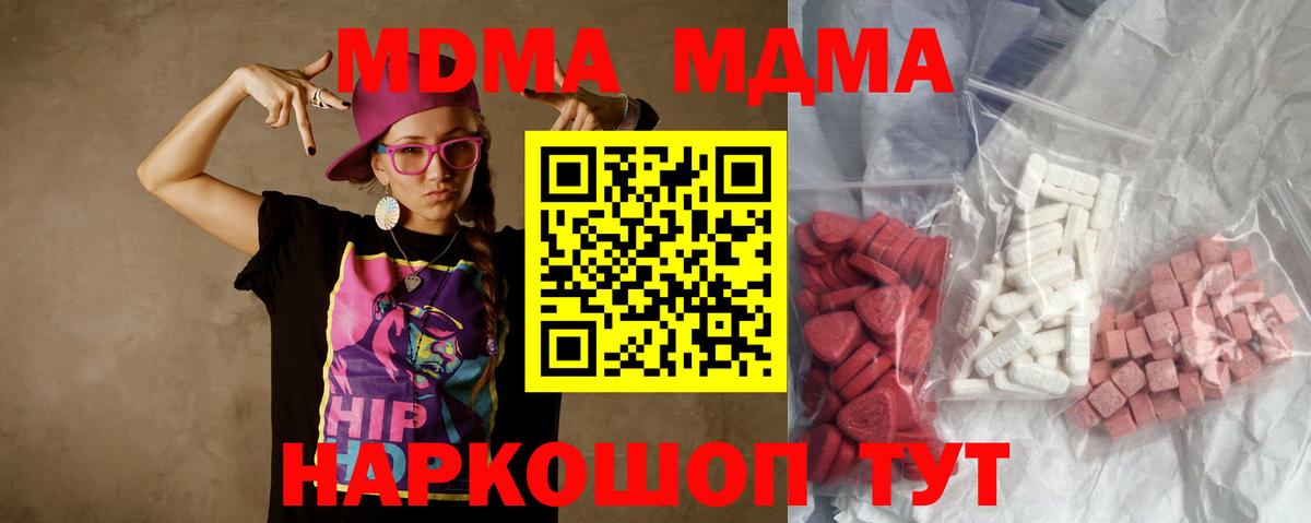 MDMA Molly  МДМА молли  Ярцево  MDMA  Вход с VPN 
