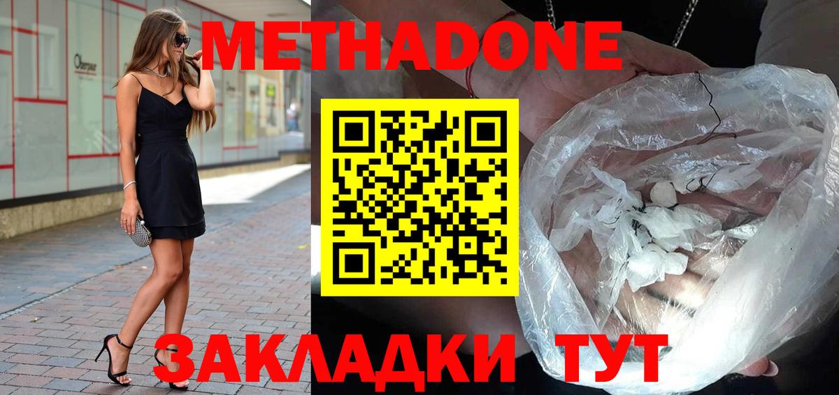Метадон VHQ Ярцево