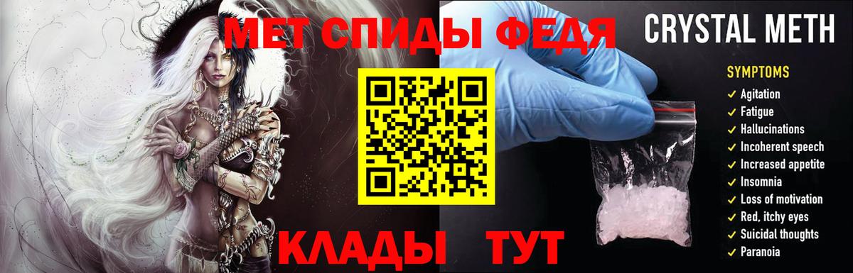 МЕТАМФЕТАМИН Methamphetamine  МЕТАМФЕТАМИН Methamphetamine  Первитин  Вход с VPN  Ярцево 