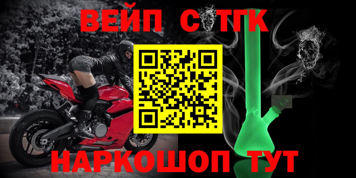 Ярцево  Дистиллят ТГК гашишное масло  Дистиллят ТГК Wax  Вход с VPN 