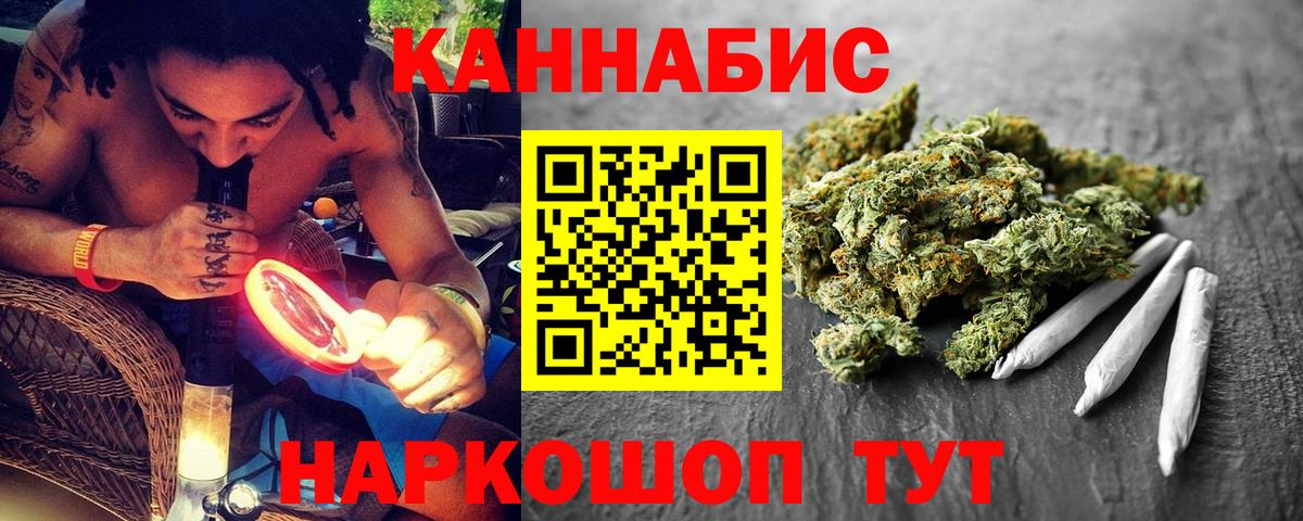 Шишки марихуана THC 21%  Вход с VPN  Ярцево  Бошки Шишки Amnesia  Марихуана Ganja 